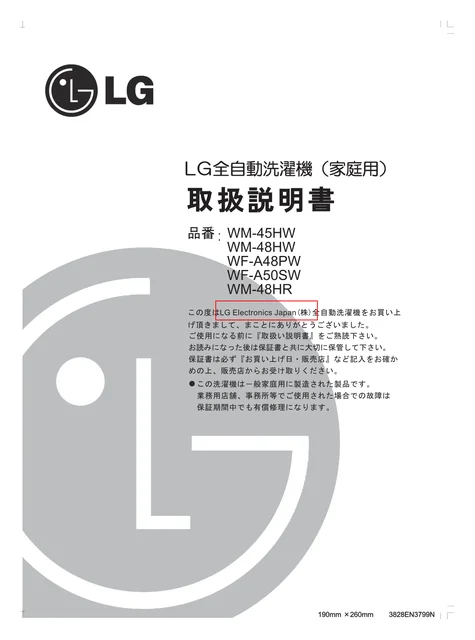 lg WM-48HR.ABW1EJP